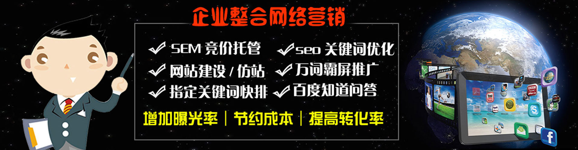富拉尔基谷歌竞价